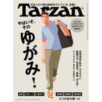 [книга@/ журнал ]/ Tarzan 2025 год 9 месяц 25 день номер [ специальный выпуск ]...., эта деформация!/ журнал house ( журнал )