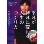 [книга@/ журнал ]/ обычный . не . изменяется жизнь. создание person волейбол . объяснить ... важный ../ сосна .. сырой / работа 