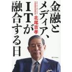 [книга@/ журнал ]/ финансовый . носитель информации,IT... делать день / север хвост ../ работа 