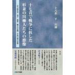 [ бесплатная доставка ][книга@/ журнал ]/ 10 7 звук . война .. сделал криптомерия средний. сэнрю люди. группа изображение Inoue . цветок .* доверие .* журавль .* журавль .. . битва * flat мир сэнрю. пара следы / flat сэнрю / работа 