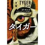 [ бесплатная доставка ][книга@/ журнал ]/ Tiger /. название :TYGER/SF. носорог -do/ работа криптомерия рисовое поле 7 -слойный / перевод 