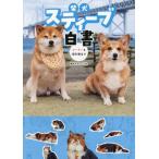 [книга@/ журнал ]/. собака s чай b белый документ Corgi . кошка . добавив /. собака s чай bch/ работа 