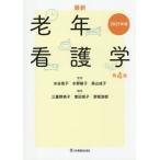 [ бесплатная доставка ][книга@/ журнал ]/2025 новейший старость сестринское дело / вода . доверие . вода ...