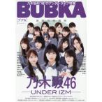 [книга@/ журнал ]/BUBKA ( Bubu ka) 2026 год 1 месяц номер [ обложка ] Nogizaka 46 40thSG нижний жесткость / Byakuya-Shobo 