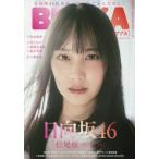 [本/雑誌]/BUBKA (ブブカ) 2026年11月号 【表紙】 松尾桜(日向坂46)/白夜書房
