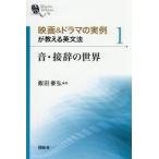 [ бесплатная доставка ][книга@/ журнал ]/ фильм &amp; драма. реальный пример . объяснить грамматика английского языка 1/. рисовое поле ../ работа 