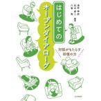 [ бесплатная доставка ][книга@/ журнал ]/ впервые .. открытый dia low g на рассказ ..... восстановление. сила /..../ сборник работа простая древесина . 2 / сборник работа . шт превосходящий / сборник работа 
