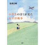 [ бесплатная доставка ][книга@/ журнал ]/ ученик начальной школы. ... видел futoshi flat . война /.. правильный самец / работа 