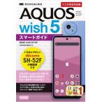 [книга@/ журнал ]/ Zero из впервые .AQUOS wish5 Smart гид DoCoMo совершенно соответствует версия / технология критика фирма редактирование часть / работа 