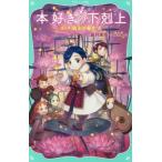 [книга@/ журнал ]/книга@ нравится. внизу . сверху no. 3 часть (6) (TO Junior библиотека )/. месяц прекрасный ночь / произведение . название super /.