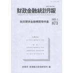 [книга@/ журнал ]/ состояние . финансовый статистика месяц .873/ министерство финансов финансовые дела обобщенный политика .