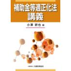 [ бесплатная доставка ][книга@/ журнал ]/ пассажирский золотой и т.п. подходящий . закон ../ маленький .../ сборник 