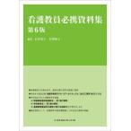 [ бесплатная доставка ][книга@/ журнал ]/ уход . участник обязательно . материалы сборник / Ishii ../ редактирование скала . Кадзуко / редактирование 