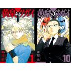 [ бесплатная доставка ][книга@/ журнал ]/[ новый товар весь комикс комплект ] желтый Izumi. tsugai[1-10 шт до комплект ] ( gun gun комиксы )/. река ./ работа ( комиксы )