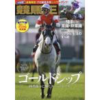 【送料無料】[本/雑誌]/競馬王 2025年10月号/ガイドワークス(雑誌)