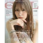 [книга@/ журнал ]/andGIRL ( and девушка ) 2025 год 10 месяц номер [ обложка ] Kobayashi Yui /... . фирма ( журнал )