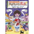 [книга@/ журнал ]/ привидение .... Hanako san к к ..... серп кама .. привидение ... специальный (.... много )/. глициния ./ произведение .книга@..../.