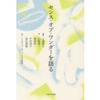[ бесплатная доставка ][книга@/ журнал ]/ чувство *ob* wonder . язык ./ сверху .../ сборник работа гора высшее . один /( другой ) работа 