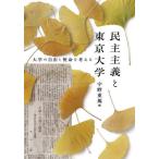 [ бесплатная доставка ][книга@/ журнал ]/.. принцип . Tokyo университет /.. -слойный ./ сборник 