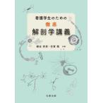 [ бесплатная доставка ][книга@/ журнал ]/ сестринское дело сырой поэтому. тщательный анатомия ../ маленький . дешево ./ вместе работа .../ вместе работа 