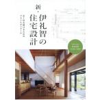 [ бесплатная доставка ][книга@/ журнал ]/ новый *.... жилье проект .... продолжать поэтому. план .ti tail /.../ работа 