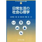 [ бесплатная доставка ][книга@/ журнал ]/ повседневный жизнь. общество психология ( Library повседневный жизнь. психология )/ север .../( другой ) вместе работа 