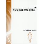 [ бесплатная доставка ][книга@/ журнал ]/ новый сборник дом . сравнение анатомия map мнение ( сверху )/ Kato . Taro гора внутри . 2 