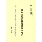 [книга@/ журнал ]/.*... .... почему битва место . проведен ./ Morita ../ работа 