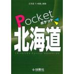 [книга@/ журнал ]/ карман Hokkaido / земля . фирма 