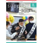 [книга@/ журнал ]/..-.823/ Япония .. инвалид благосостояние ассоциация 
