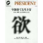 [книга@/ журнал ]/9 сломан выбрасывать сырой . person ( President Mucc )/ President фирма 