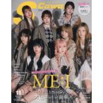 [本/雑誌]/S Cawaii!(エスカワイイ) 2025