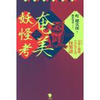 [ бесплатная доставка ][книга@/ журнал ]/ Amami ... Япония .. лампочка, эта. ... . необычность журнал / блок . следующий ./ работа 