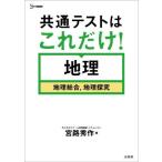 [книга@/ журнал ]/ общий тест. только это! география [ география обобщенный, география ..] ( Sigma лучший )/.. превосходящий произведение / работа 