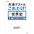 [книга@/ журнал ]/ общий тест. только это! мировая история 2 ( Sigma лучший )/ Suzuki ../ работа 