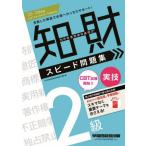 [книга@/ журнал ]/.. состояние производство управление . талант сертификация скорость рабочая тетрадь 2 класс реальный .2025-2026 год версия /TAC.. состояние производство управление . талант сертификация курс / сборник 