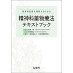 [ бесплатная доставка ][книга@/ журнал ]/. бог . фармакотерапии текст книжка /. хвост ./.. чёрный .. широкий / редактирование представитель Япония . бог фармакология ./ редактирование 