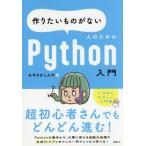 [ бесплатная доставка ][книга@/ журнал ]/ конструкция хочет было использовано . нет человек поэтому. Python введение /......./ работа 