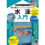 [книга@/ журнал ]/ плавание введение ( средний . debut серии )/ круг свет ./ работа 