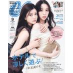 [本/雑誌]/CanCam (キャンキャン) 2026年9月号 【表紙】 生見愛瑠＆田鍋梨々花/小学館