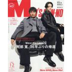 [本/雑誌]/MEN'S NON-NO (メンズノンノ) 2