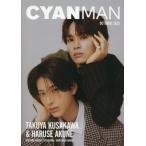 [книга@/ журнал ]/CYAN MAN 2025 год 10 месяц номер [W обложка ]. река ..( супер Special внезапный )&amp;.. корень температура .(ICEx) / передний рисовое поле . Taro / лягушка m( журнал )