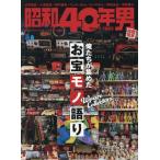 [книга@/ журнал ]/ Showa 40 год мужчина 2025 год 10 месяц номер / износ te-ji( журнал )