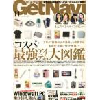 [книга@/ журнал ]/Get Navi(geto navi ) 2025 год 11 месяц номер / one *pa желтохвост sing( журнал )