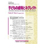 [ бесплатная доставка ][книга@/ журнал ]/ ребенок. abuse .ne серый kto27-2/ Япония ребенок abuse предотвращение ..