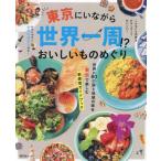 [книга@/ журнал ]/ Tokyo .. в то время как мир один .!?.... было использовано ...(. документ фирма Mucc )/. документ фирма 