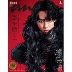 [本/雑誌]/anan (アンアン) 2025年9月17