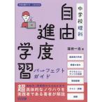 [ бесплатная доставка ][книга@/ журнал ]/ неполная средняя школа наука свободный . раз учеба Perfect гид ( неполная средняя школа наука поддержка BOOKS)/. рисовое поле один ./ работа 