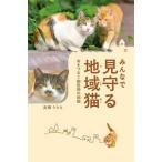 [книга@/ журнал ]/ все . видеть .. регион кошка жизнь ........ пробовать / высота ..../ документ 