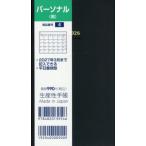 [книга@/ журнал ]/4. personal (2026 год версия )/ производство . выпускать 
